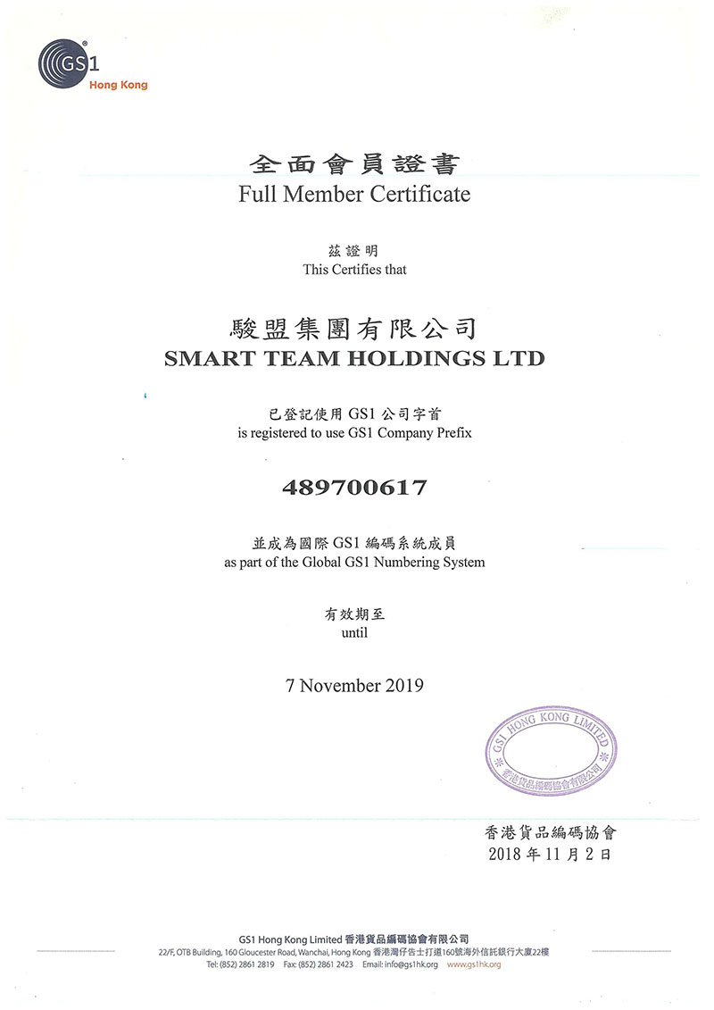 GS1-HK---Full-Member-Certificate.jpg